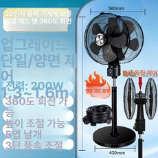 양면 양방향 대형 더블헤드 앉은뱅이 헬스장용 공업용, 20인치 360도 단일 이중 기계식 B, 기본 색상