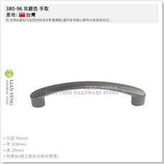 工具屋 鋅合金 抽屜拉手, 1個, 380-96 黑銀色 孔距96mm