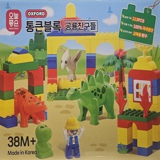 옥스포드 통큰블록 공룡친구들
