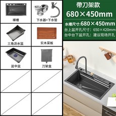 菲勒衛浴 隱藏飛雨壓紋瀑布水槽 680x450mm 不鏽鋼水槽 納米S304不銹鋼洗菜盆, 1個, 68*45cm帶刀架