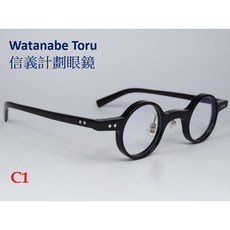 信義計劃 渡邊徹 WT 238 眼鏡 100% 純手工圓框 高度數可配 濾藍光/全視線