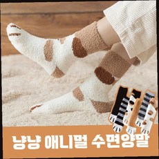 고양이 발바닥 무늬 수면 양말 뽀글이 소재 겨울 보온 실내 착용 귀여운 디자인