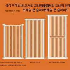 방묘문 안전문 가벽 애견호텔 강아지 고양이 실내 반려동물 울타리, 1개, A_화이트 높이 80cm