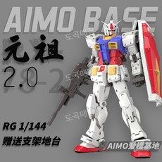 고고 RG 2.0 퍼스트 건담 RX-78, 서드파티 워터 데칼도 구입하세요, 1개, 프리미엄 에디션  RG40 오리지널 2.0