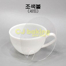 cjbaking KHnB 조색볼세트(조색볼+뚜껑) 믹싱볼, 1개