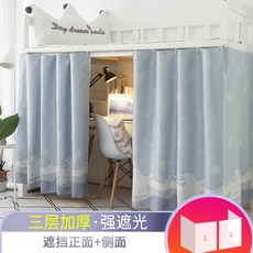 기숙사 신입생 2층침대 암막커튼 숙면 필수 학생 직장인 완소템, 백곰 [표지 삼면] 강한 음영