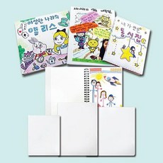 나만의 책 만들기 스프링북 3종, 해당상품, 1개