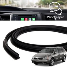 그랜드 카니발 호환 인테리어 윈도우 대시보드 진동 잡소리 풍절음 소음 감소 블랙 몰딩