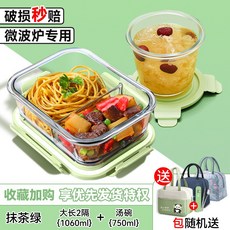 上班族帶飯玻璃飯盒可微波爐加熱分隔餐盒水果保鮮密封便當碗, 1個, 36_抹茶綠-大長兩隔1060ml+湯碗750ml【送保溫包