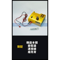 日本PROMEX 迷你電鍍機 EX3000/BNP-1 110/220V通用電壓 專業電鍍工具簡配組, 迷你電鍍機(簡配)現貨, 迷你電鍍機(簡配)現貨