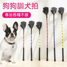 訓犬棒 - 狗狗訓練用品 愛心訓導拍, 1個, 皮質訓犬拍【小號】【柔軟彈性】