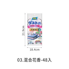 消臭プトゥニ 芳香丸 衣物收納盒專用, 1個, 混合花香