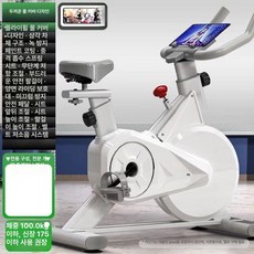 벨라마켓 터닝바이크 헬스사이클 스피닝 근력강화 실내운동 홈트레이닝 유산소운동, 올 화이트, 기본 모델명/품번