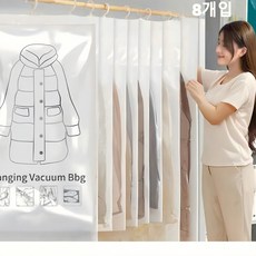 걸이식 진공 수납 가방 8개입 펌프 증정, 8개, 1개입