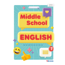 중학교 영어 1 교과서 YBM 김은형 2022 개정 교육과정, 스프링분철안함