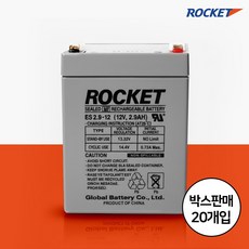 로케트 배터리 ES2.9-12 박스판매(20개) 연축전지 납축 ASS 산업용 UPS용 밧데리 세방전지