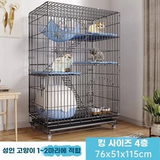 초대형 고양이 격리장 고양이집 하우스 케이지14종 철장 숨숨집, 1개, E.검정색의초대형4층건물로크기는7651115c