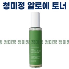 청미정 알로에 발효 토너 150mL, 1개