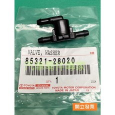 【汽車零件專家】豐田 CAMRY RAV4 WISH 噴水閥 雨刷噴水閥 噴水頭接管 噴水頭單向閥85321-28020, 1個