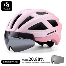 자전거 변색 안전모 통풍 산악 도로 헬멧 일체형, 1개, 피치핑크+그레이 렌즈
