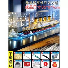 Icons 타이타닉 배 호환 중국 신제품 블럭 10294, C. 컬러 조명 도구가 포함된 대형 타이타닉