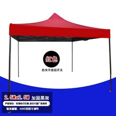 보조 텐트 휴게실 간이 방풍 방수 임시 야외 비닐천막 투명, 1, C. .5x.5 일반 빨간색
