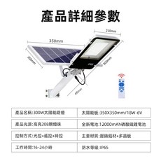 太陽能路燈 1000W 戶外感應照明燈, 工程款300W【送裝牆配件】現貨