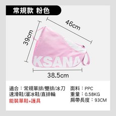 成人男女溜冰鞋單肩收納背包 SY-457 滑輪鞋包 雙排輪鞋袋 直排輪收納袋, 1個, 常規款粉色+鞋套