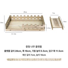 안락한 드워프 은신처 햄스터집 사육장 기본형 햄스터용 포함, 1개, 원목 중형 플랫폼
