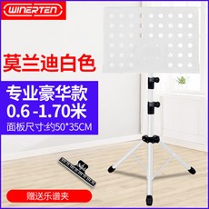 威邇特 樂譜架 便攜式可折疊 專業豪華款 0.6-1.70米 50x35CM, 1個, 莫蘭迪白專業豪華款 譜夾, 莫蘭迪白