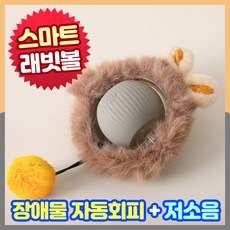 앤트앤비 지랄발광 자동장난감 스마트 캣 토이 공 놀이 USB 충전식, 1개, 그레이