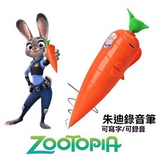 硃迪兔子警官紅蘿蔔筆 瘋狂動物城尼克錄音筆 兒童寫字玩具, 朱迪錄音筆（1支）