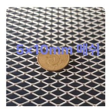 더엘픽 메탈라스망 철조망 휀스 알루미늄, 알루미늄 5x10 1mm 1m 1m, 1개