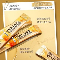 韓瑟 奢潤護髮膜 10ml 護髮乳 染燙修護 沙龍護髮素 2盒40條, 1個, 沙龍護髮素 超優惠2盒40條
