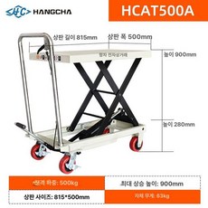 이동형 전동 테이블 쟈키 리프팅 리프트 높이조절 스탠딩 상하차, 500kg 0.9m 리프트 테이블, 1개