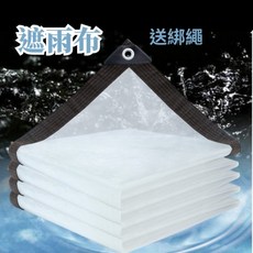【欣榮園藝】遮雨布 送綁繩 防風 遮雨布 擋雨 透明雙線包邊包角 陽台遮雨塑膠布 多肉保溫 擺攤 市集, 2*1公尺