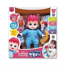 유아 감성발달 먹고말하는 베베핀 아기돌보기인형 EQ발달 맘마놀이