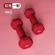 健身啞鈴 實心鑄鐵 六角防滑 4KG 紅色 一對 女性家用運動器材, 1個, 4kg-紅色  *一對