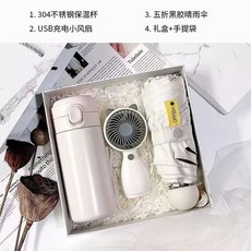 집들이 돌잔치 송년회 신년회 선물세트 답례품 축제, AJ. 완두콩 보온컵  선풍기  우산