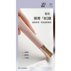 傳奇今生煥睬眼霜20g, 1個, 20g