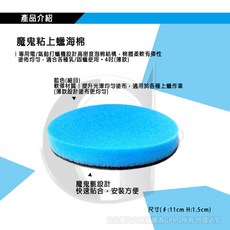 【gpro美車達人】氣動上蠟海綿 氣動機專用 收尾拋光上蠟, 1個, 4吋藍(薄款),單入