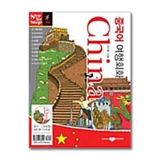 중국어 여행회화 (미니MP3CD1장포함) : Step by Step, 삼지사