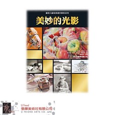 美妙的光影 眼影, 1個