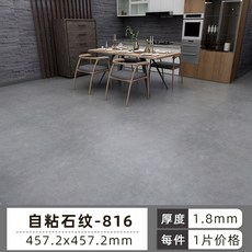 自粘地板革地板貼 PVC地板貼紙 加厚防水耐磨塑膠牆紙 臥室家用牆貼 石紋 1片, 石紋816/1片