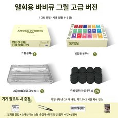 일회용 숯불 바베큐 그릴 캠핑 화로 야외용 숯불구이 세트, 1개, 1-2 인용 중형 그린 고급형 1.5-2 시간 + 3종