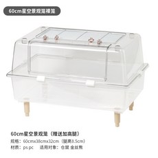 潔西60 倉鼠籠 星空透明造景別墅, 1個, 新品特惠星空景觀白透