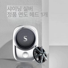 전기 면도기 차량용 초강력, 6날 반짝이는 실버+정품 교체 날x1, 기본 모델명/품번
