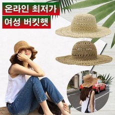 끈조절 가능 와이어 여성 버킷햇, 500g, 1개, 상세페이지 참조