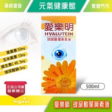 愛樂明 玻尿酸葉黃素液, 1個