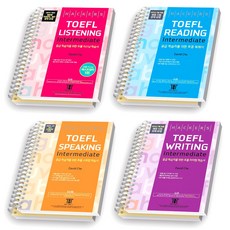 해커스 토플 인터미디엇 TOEFL Intermediate Listening+Reading+Speaking+Writing 세트 (전4권) [스프링제본], [분철 8권]